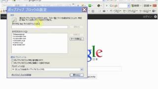 ポップアップブロックの解除internet ex