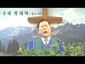 코로나 시대에도 잘 사는 법 욥기 42장 7~17절