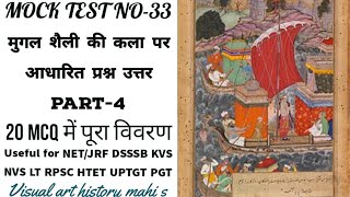 MUGAL ART (मुगल कला) Part-4 Helpful for NETJRF DSSSB KVS NVS RPSC LT HSSC UPTGT PGT BFA MFA ART EXAM