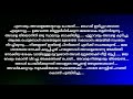 അവൾ പോയിരിക്കുന്നത് അവളുടെ അച്ഛന്റെ അടുത്തേക്കാണ്.അവൾക്കേറ്റവും സുരക്ഷിതമായ സ്ഥലത്തേക്ക്......