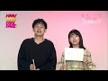 3 20（金）公開　映画「弥生、三月 君を愛した30年 」×hmvコメント動画