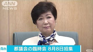 都議会各会派の議席配分など決定　来月臨時会招集へ(17/07/31)