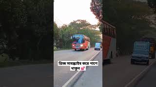 Al Mobaraka dipper show 🔥#shortsnew trending#shortsbd_bus_lover_#shortsviralvideo