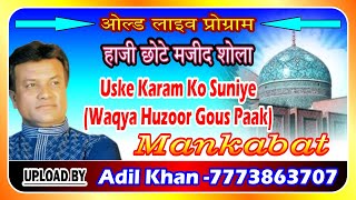 Uske Karam Ko Suniye - Haji Chote Majid Shola