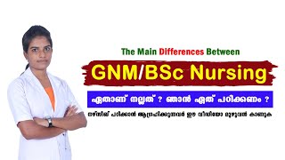 Difference between gnm \u0026 bsc nursing 🤔│gnm \u0026 bsc main difference│nursing│nursing course