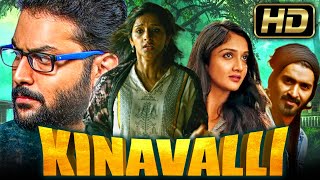 Kinnavali (HD) Superhit Horror Hindi Dubbed Movie l Ajmal Zayn, Surabhi Santosh, Krrish Menon