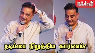 தமிழன் என்பது மட்டுமே தகுதி ஆகாது..! Kamalhaasan Speech about Tamil Culture | Pongal