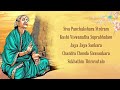 most powerful shivan song m.s. subbulakshmi siva panchakshara stotram carnatic classical music