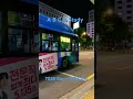 abcd tayo bus 타요버스 서울 702번 버스 702a 702b bus seoul