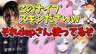 散々言ったスキンをDepさんが使ってると言われた瞬間手のひらクルンクルンなSqLA＆小森めと＆花芽すみれ