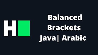 HackerRank | Balanced Brackets | Java Solution | Arabic