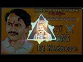 kapu non stop dj song v m ranga naidus dj kishore from peravali