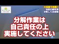 【大掃除】浴室換気扇の分解おそうじ