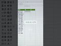 excel関数はもう覚えなくても大丈夫 ai