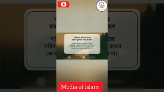 সর্বকালের শ্রেষ্ঠ মানব হযরত মুহাম্মদ সাল্লাল্লাহু আলাইহি ওয়াসাল্লাম #viral #shorts #short #video