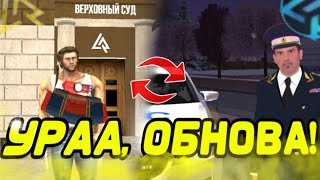 ❤️‍🔥УРАА, ОБНОВА НА LIVE RUSSIA! ОБНОВЛЕНИЕ ГИБДД, НОВЫЙ ХУД, ЛАУНЧЕР, НОВАЯ ФЕРМА, НОВАЯ ФРАКЦИЯ!😍