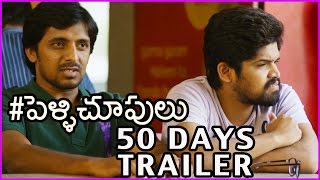 Pelli Choopulu Movie Trailer - 50 Days Trailer 2 | Vijay Devarakonda | Ritu Varma