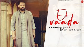 Amrinder Gill : Ek Vaada | Punjabi Songs 2020 | @FinetouchMusic