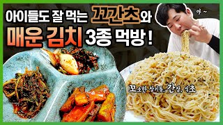 리얼먹방) 이름 참 특이한 라면 팔도 신상 꼬간초와 매운김치들 먹방／ Shinsang Ramen Kogancho／REAL MUKBANG／EATING SHOW／KOREAN FOOD