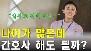 10년차 간호사가 말해주는 \