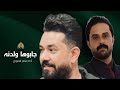 جابوها ولدنه 2025 | شاكر العبودي |ارجال سناد ذوله اربات العماره - قصيدة حشداوية حماسية Exclusive Now