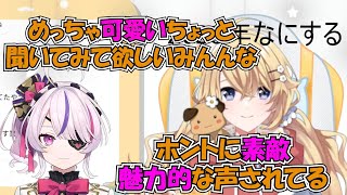 声が魅力的だと思ってるENライバーさんについて語る東堂コハク【にじさんじ/切り抜き】