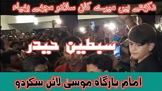 Dukhty Hein Mere Kaan Sula Do Mujy Bhaiya | Sibtain Haider Noha 2022 Imam Bargah Musa Line Skardu |