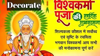 बिस्वकर्मा पुजामा नेपालीहरु दुबैमा यस् भित्र हेर्नुस् 2024 |