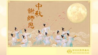 實拍美國新世紀影視基地遊園會  西施昭君貂蟬（洋）玉環四大美女祝大家中秋快樂