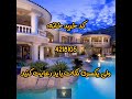 کد خرید خانه راز جذب کاینات برای خرید خانه قانون جذب تسلا کلبه درون