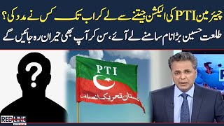 Talat Hussain exposed the helper of Chairman PTI | Red Line | SAMAA TV