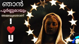 സ്വർഗം എനിക്ക് തന്ന എന്റെ അമ്മ | Inspirational Short  Video Status | Mother Mary