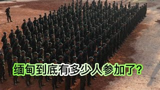 【緬甸戰況第56集】緬甸到底有多少人參加了PDF?到底有多少地方武裝和遊擊隊？記者採訪緬甸NUG政府的國防部長