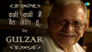 Gulzar's Nazm | Kabhi Kabhi Jab Main Baith Jaata Hoon | Written & Recited by Gulzar Sahab