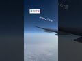 【飛行機からの景色】春の空　ジンエアー　2023.4.17 kt車窓