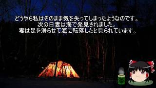 作業用・睡眠用　ゆっくり怪談　海、川の怖い話（修正版）