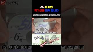 유튜브 69번상품 케미라이트 + 사비키채비2개 + 고센 테이프라인 + 중국 저스트론 라인 500m =10,000원