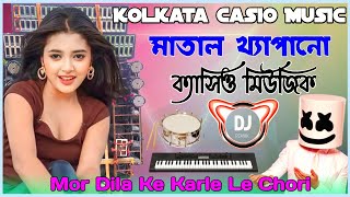 Kolkata Casio Music dj gana \