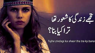 tera kya bana || Indian Sad Ghazal Sad Ghazal-Heart Broken Sad Ghazals-Heart Touching Urdu Ghazal