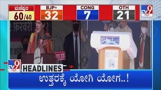 TV9 Kannada Headlines @ 11PM (10-03-2022)