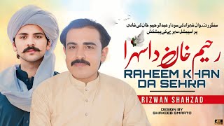 Raheem khan Da Sehra ..! latest saraiki sehra 2025 ..! Rizwan Shahzad #rizwanshahzadofficial