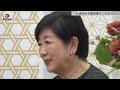 【詳報】「東京一極集中」に反論 小池百合子都知事インタビュー