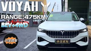 POVTestDrive VOYAH FREE（2021 Exclusive luxury package BEV 4WD）【xiaowangtestdrive】