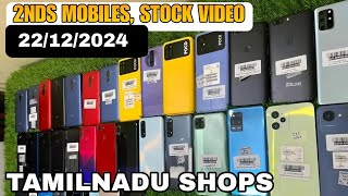 👑கம்மி விலை செகண்ட் ஹேண்ட் மொபைல்ஸ் | used mobiles in tamil | budget mobiles tamil |