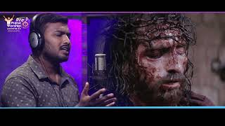 God's grace Finally released ఈ పాపి కోసమా క్రయధనము heart touching good friday song promo 🙏🙏