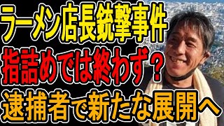 【速報】指詰めでも許されず？…組織内で何が起きているのか素人のかなえ先生にわかりやすく説明する【かなえ先生/親方太郎】