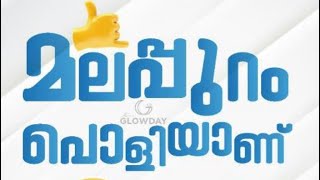 ആരാണ് മലപ്പുറത്തുകാർ ചങ്കും പറിച്ചു കൊടുക്കുന്ന ചങ്ങായിമാർ