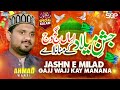 Rabi ul Awal Title Kalam 2023 | Jashn E Milad Gajj Wajj Kay Manana | Ahmad Warsi| Official Video