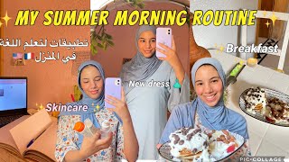 روتيني الصباحي في الصيف ✨🌅+كيف اتعلم اللغات في المنزل🇺🇸