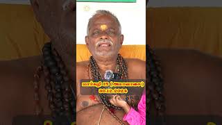 ப்ரத்யங்கிரா மிளகாய் யாகம் - மேச்சேரி  மார்கழி 15 ( 30-12-2024 )   திங்கட்கிழமை